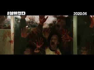 survive (saraitda) 2020 trailer